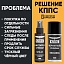 Очиститель стёкол КППС SPRAY (110мл) + Чернитель резины КППС ORIGINAL (210мл)